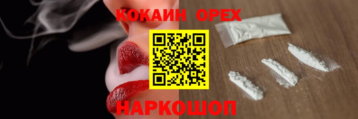 Кокаин VHQ Приморско-Ахтарск
