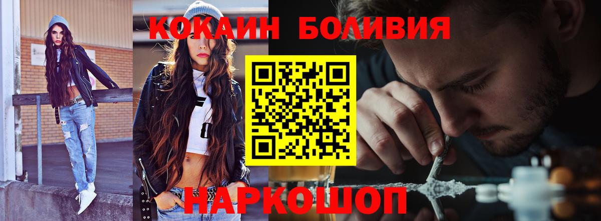 COCAIN Columbia  COCAIN  Приморско-Ахтарск  Вход с VPN  КОКАИН Боливия 