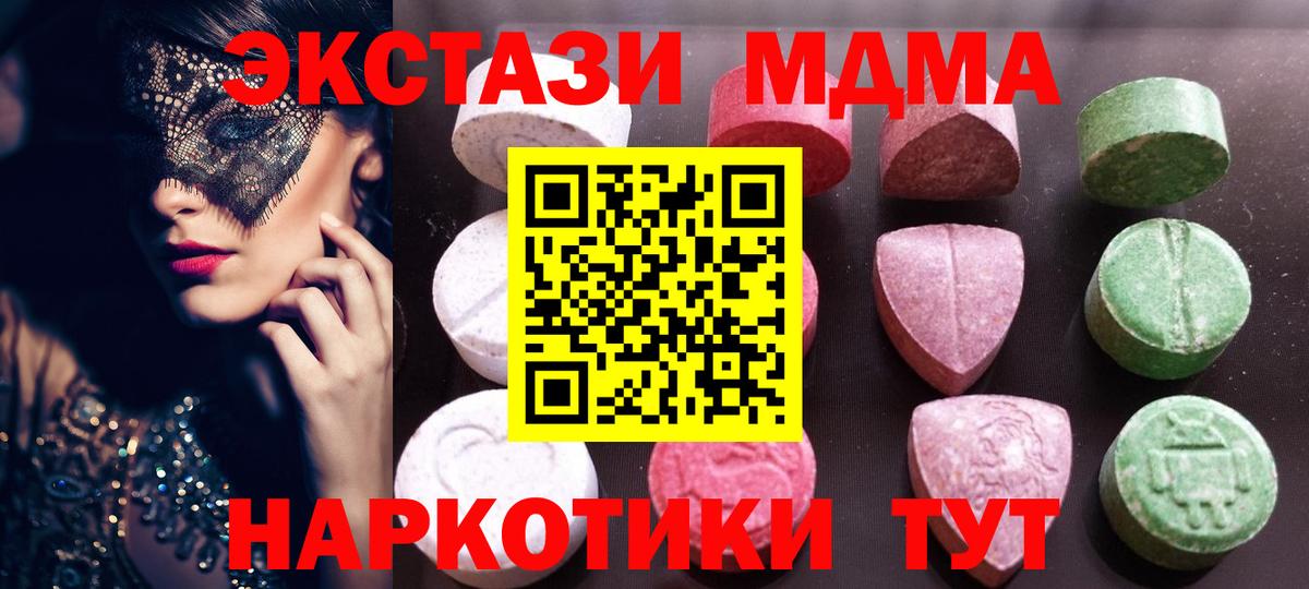 Приморско-Ахтарск  Ecstasy Дубай  ЭКСТАЗИ  Вход с VPN 