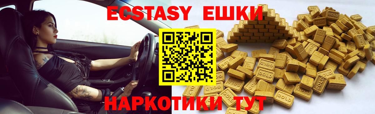 ЭКСТАЗИ диски Приморско-Ахтарск