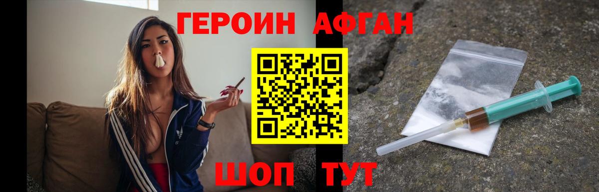 ГЕРОИН белый Приморско-Ахтарск