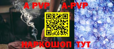 альфа пвп VHQ Пугачёв