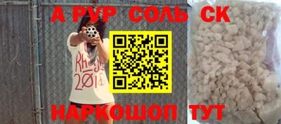 альфа пвп VHQ Пугачёв