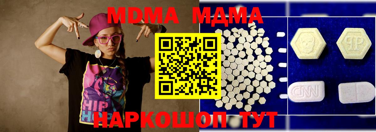 Приморско-Ахтарск  MDMA Molly  MDMA Molly  Вход с VPN 
