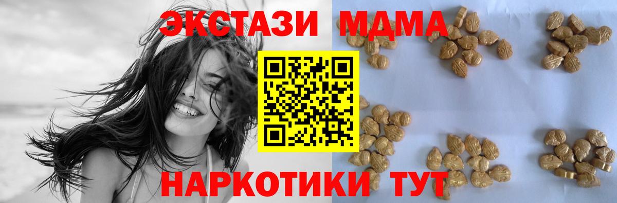 МДМА VHQ Приморско-Ахтарск