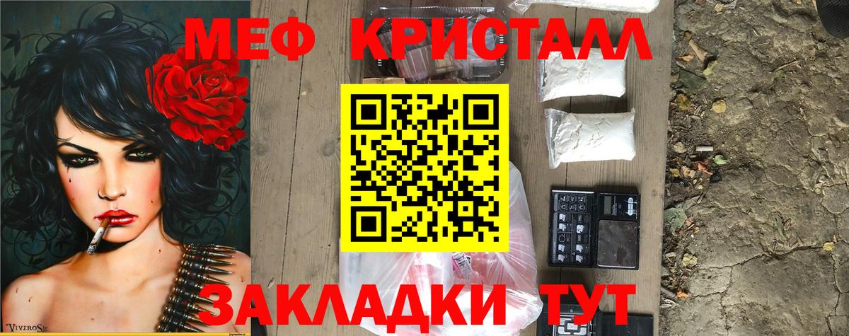 Мефедрон мука Приморско-Ахтарск