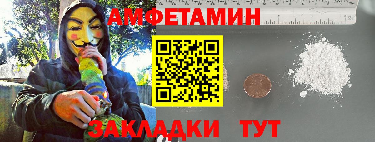 МЕТАМФЕТАМИН Methamphetamine  Вход с VPN  Приморско-Ахтарск 