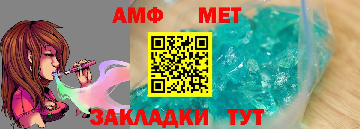 Метамфетамин витя Приморско-Ахтарск