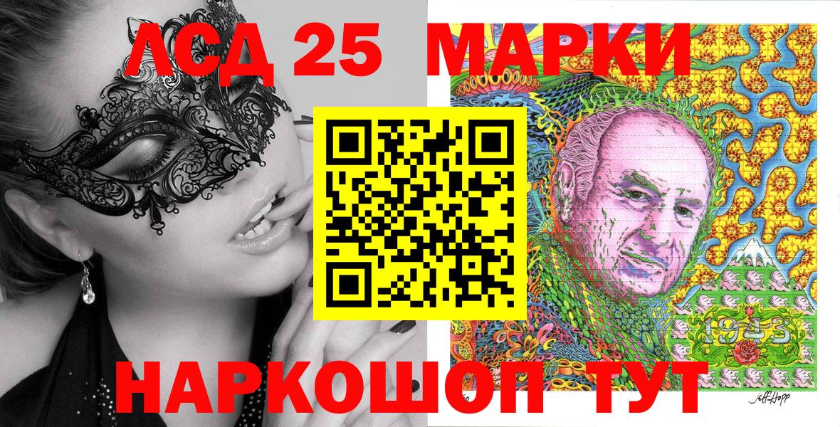 Марки N-bome 1,8мг  Вход с VPN  Приморско-Ахтарск 