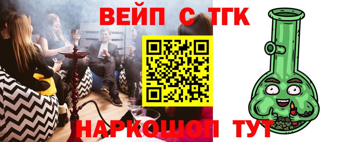 сколько стоит  Вход с VPN  Приморско-Ахтарск  ТГК концентрат  Дистиллят ТГК THC oil 