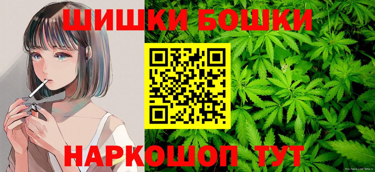 Бошки марихуана SATIVA & INDICA  Бошки Шишки семена  Приморско-Ахтарск  Вход с VPN  Бошки марихуана Ganja 